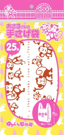 おさるさんの手げ袋 25枚
