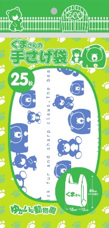 くまさんの手さげ袋 25枚