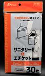 エチケット袋　30枚入