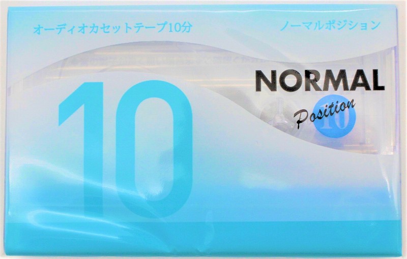 オーディオカセットテープ　10分