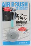 パソコン・カメラ用　エアーブラシ