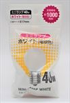 ミニランプ　ホワイト　４０Ｗ