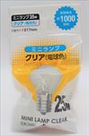 ミニランプ　クリア　２５Ｗ
