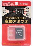 マイクロSDをSCに　変換アダプタ