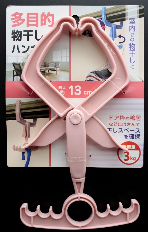 多目的物干しハンガー
