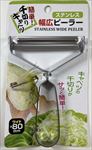 ステンレス幅広ピーラー