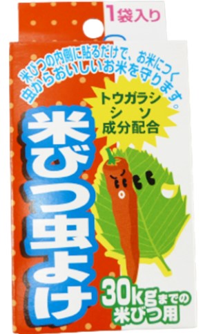 米びつ用虫よけﾄｳｶﾞﾗｼ