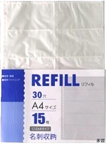 A430穴名刺リフィル  15枚入り