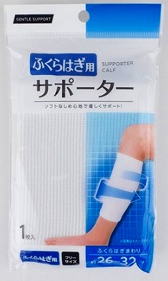 ｻﾎﾟｰﾀｰふくらはぎ用