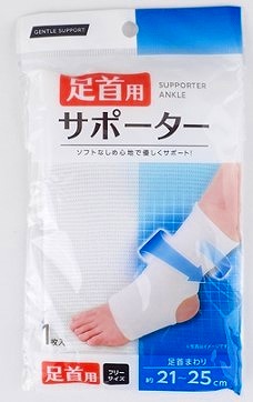 ｻﾎﾟｰﾀｰ足首用