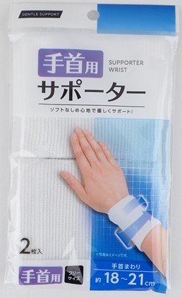 ｻﾎﾟｰﾀｰ手首用