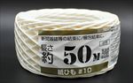 紙ひも　国産　#１０号　50ｍ　白色