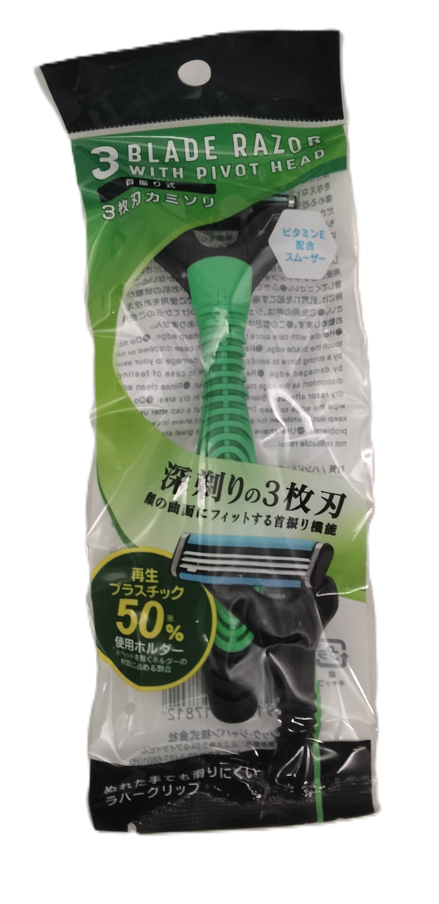 首振り式3枚刃カミソリ (1本入)
