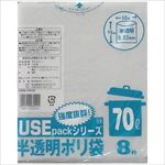 USE14半透明ごみ袋  70L 8枚