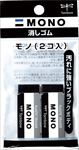 トンボ　モノブラック消しゴム　2Ｐ