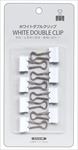 ホワイトダブルクリップ（S）　8P