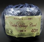 ｶﾗｰ麻ﾋﾓﾍﾝﾌﾟｺｰﾄﾞ　40m　群青色