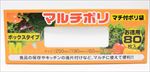マルチポリ袋　80枚入　ﾎﾞｯｸｽﾀｲﾌﾟ