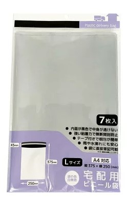 宅配用ビニール袋 Lサイズ 7枚入