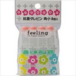 FL抗菌タレビン角 小8個入