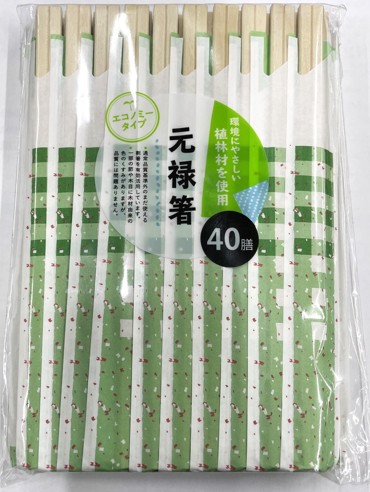 エコノミー植林材元禄箸 40膳