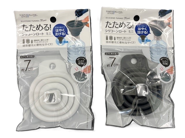 たためるシリコンロート ミニ