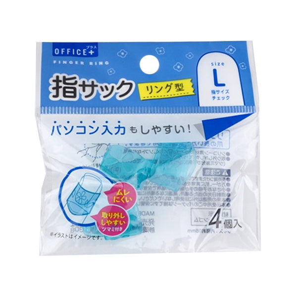 シリコン指サック リング型L