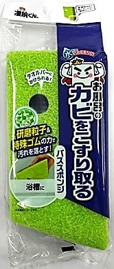 凄腕 お風呂のｶﾋﾞ用ﾊﾞｽｽﾎﾟﾝｼﾞ