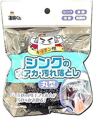 凄腕ｼﾝｸの水ｱｶ汚れ落とし (丸型)