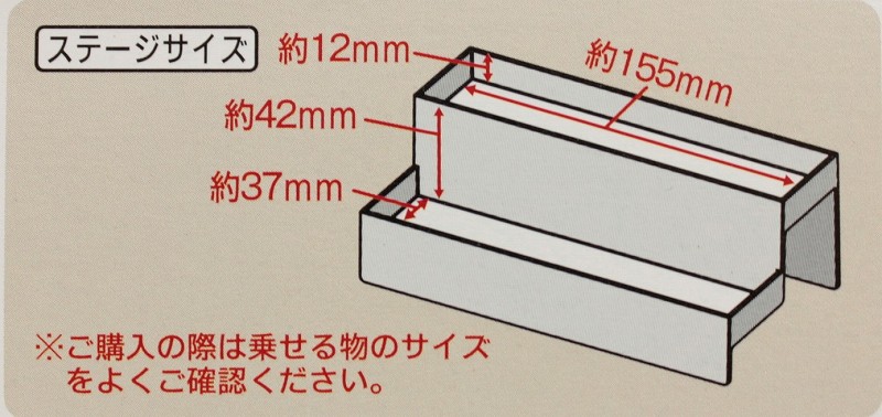 ディスプレースタンドトレー　２段