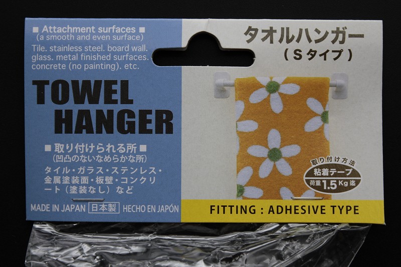 タオルハンガー Ｓ