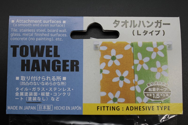 タオルハンガー Ｌ