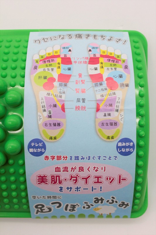 足つぼふみふみ