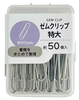 ゼムクリップ（特大） 50mm　約50P