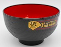 レンジ椀　黒