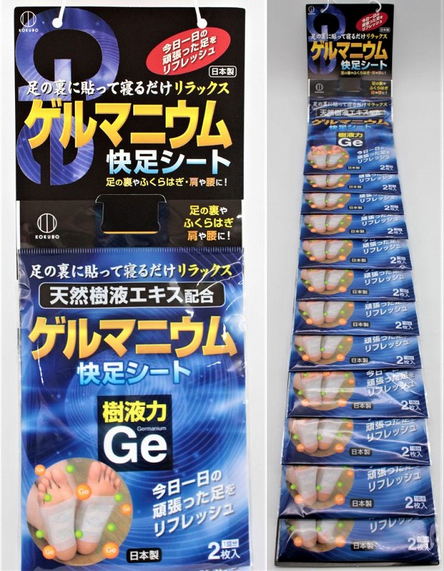 ゲルマニウム健康シート