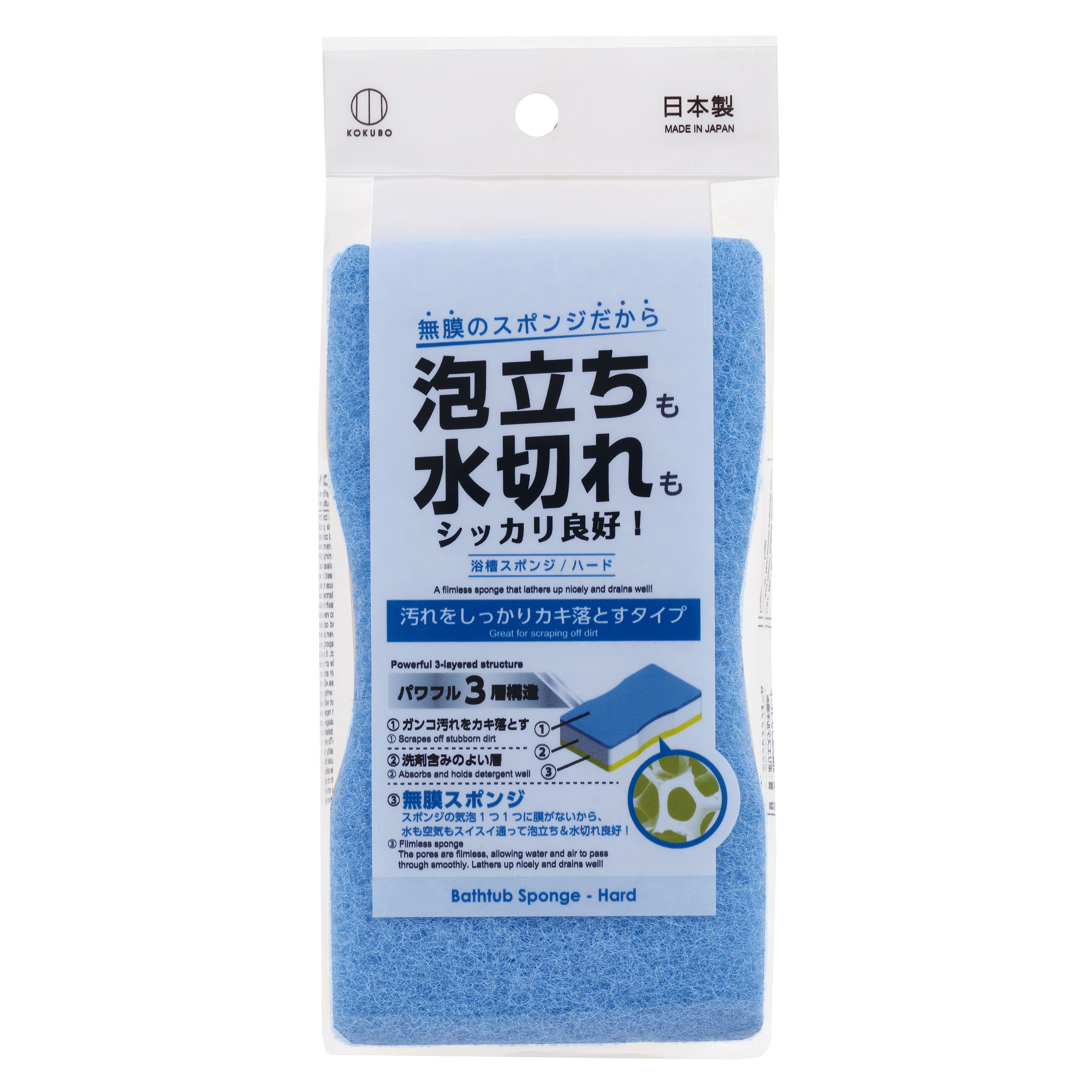 浴槽スポンジ（ハード）