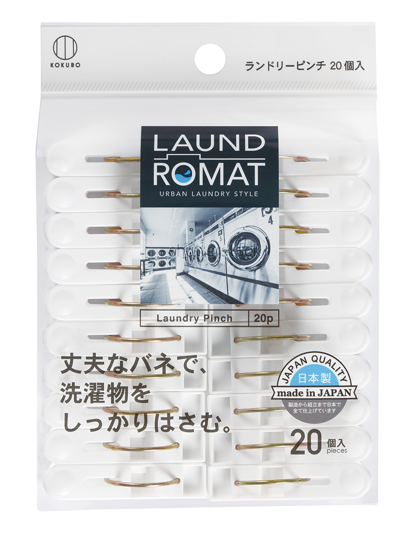 LAUND ROMAT ランドリ－ピンチ　20個入