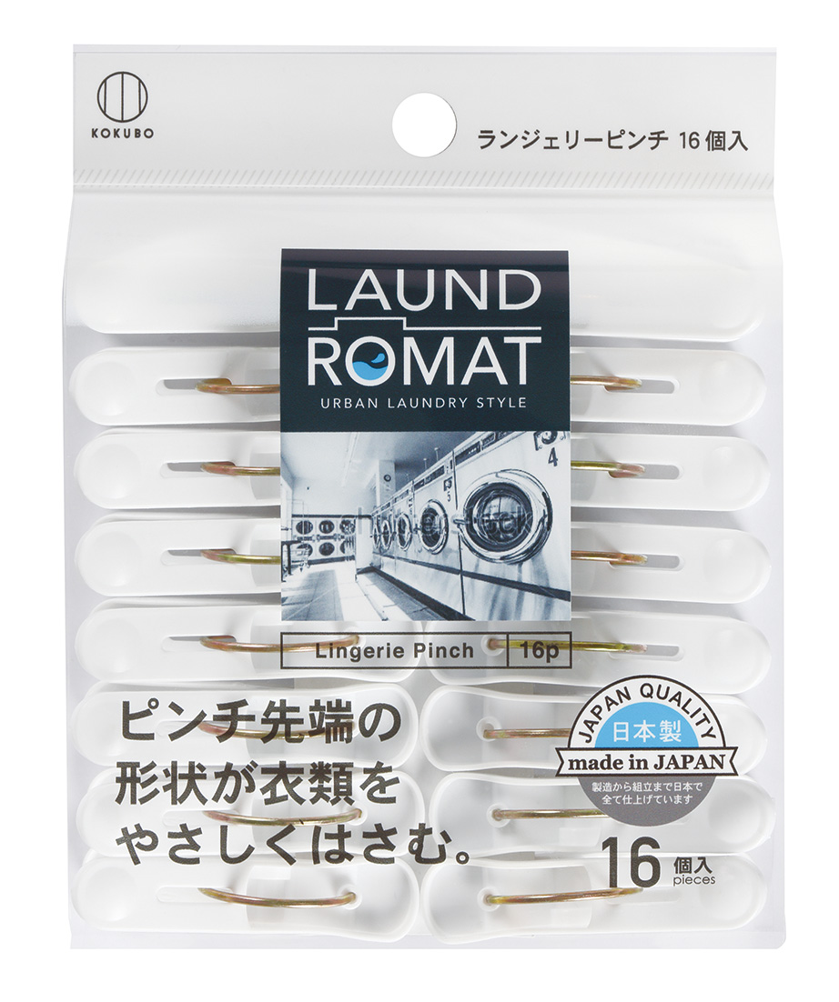 LAUND ROMAT ランジェリ－ピンチ　16個入