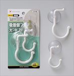 吸着盤フック (大・中）　２Ｐ