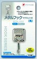 メタルフック マグネット付　角