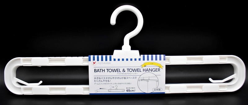 バスタオル＆タオルハンガー