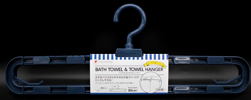 バスタオル＆タオルハンガー