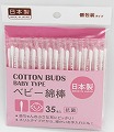 ベビー綿棒　３５本入