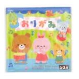 おりがみ 中50枚