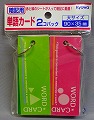 単語カード（大）　２コパック