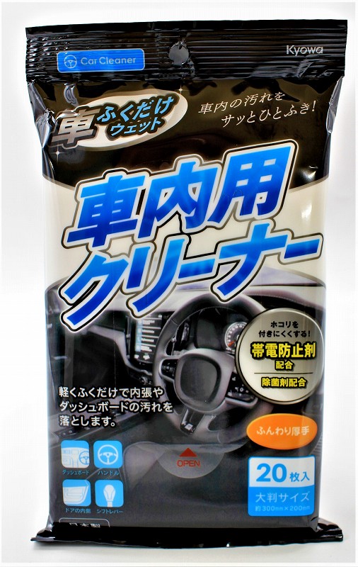 車内用カークリーナー　２０枚