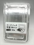 フードパック平型 M 10枚