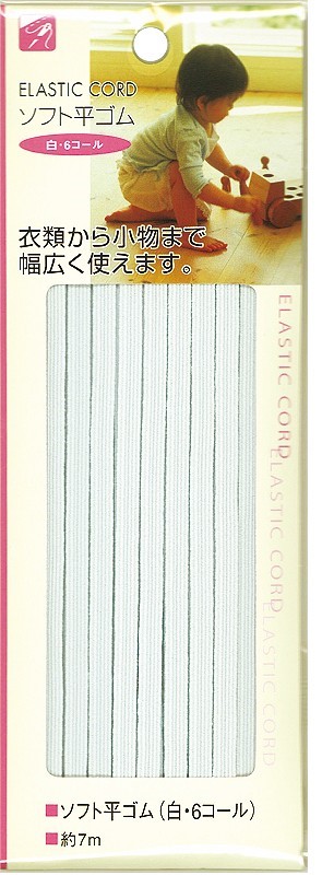 ｿﾌﾄ平ｺﾞﾑ (白･6ｺｰﾙ)7m