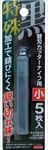 特殊加工黒刃ｶｯﾀｰﾅｲﾌ用替刃　小 5枚入